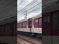 【珍編成】先頭車両しかいない8両編成【近鉄電車】 shorts