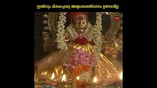 Lord Ayyappa Song #shorts  #devotional #mahavishnu devotionalsongsmalayalam