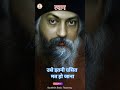 osho buddha osho buddhist motivation buddhism