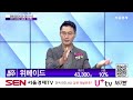 위메이드 112040 종목상담 이정수 ｜실전매매의 정수 20240731