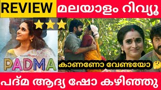 PADMA Malayalam Movie Review | Public Review | Thatre Response | First Show Review | Anoop Menon