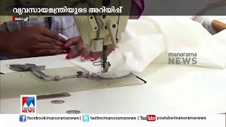 പരാതി പരിശോധിക്കും; അപകീര്‍ത്തികരമായ പ്രസ്താവന ഒഴിവാക്കണം; കിറ്റക്സിനോട് മന്ത്രി | Minister P. Rajee