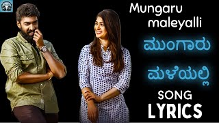 Mungaru maleyalli kannada song lyrics |AndondittuKaala | adithiprabhudeva | Vinay Rajkumar |