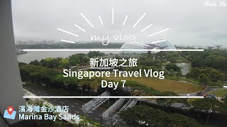 【新加坡SG Day7】InterContinental SG 新加坡洲際酒店｜Bugis Junction 白沙浮商城｜Suntec新達城【Singapore Travel 18天新加坡之旅】