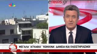 enikos.gr - Σχόλιο Νίκου Χατζηνικολάου