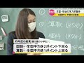 全国学力・学習状況調査　香川県では約1万6000人が調査対象