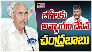 బీసీలకు అన్యాయం చేసిన చంద్రబాబు | Chellaboina Venugopal Fire Comments On Chandrababu | CVR