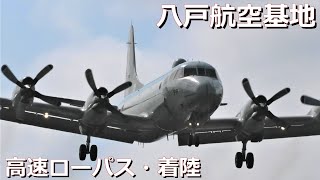 大型４発機ならでは！大迫力のP-3C高速ローパス＆着陸アプローチ　海上自衛隊八戸航空基地祭 Powerful P-3C high-speed low-pass and landing　JMSDF