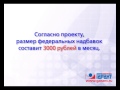 Надбавки за классное руководство будут выплачивать из федерального бюджета. 29.09.2014