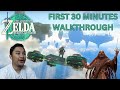 The Legend Of Zelda Tears Of The Kingdom Walkthrough First 30 Minutes