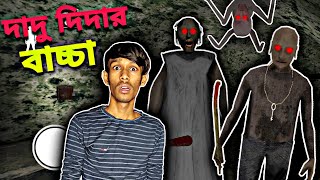 BOAT ESCAPE FROM GRANNY \u0026 GRANDPA HOUSE | Horror Gameplay | Ami Gamer | Bangla Gaming