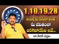 1, 10, 19, 28 Date Of Birth Lucky Numbers Numerology By Numerologist Dr KHIRONN NEHURU | SumanTV