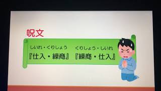 簿記3級の中でも苦手な方が多い「決算整理(売上原価)」について、分かりやすく解説致します。試験対策に「しいれ、くりしょう、くりしょう、しいれ」を覚えましょう♪