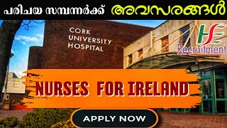 Ireland Nurses Recruitment |HSE Recruitment Update |Ireland Malayalam Vlog.