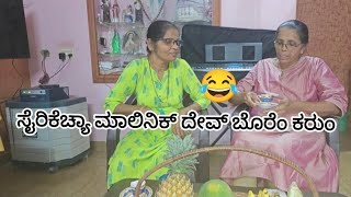 Sairikechi Maalin|Konkani videos|Love Ribbon Creation