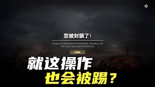 绝地求生PUBG：酣畅淋漓决赛圈，疯狂灭队招举报，主播心态当场炸裂【老7吃鸡解说】