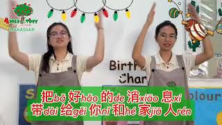 祝你圣诞快乐 Zhù Nǐ Shèng Dàn Kuài Lè - December 2024