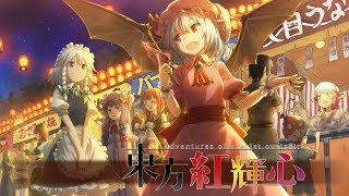 エンディング+クリア後おまけ(29分) ：終【東方紅輝心 Scarlet Curiosity/ゆっくり実況】