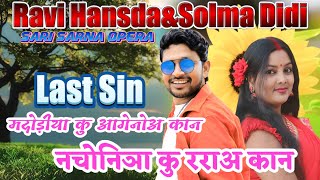 Sari Sarna Opera 2024-25 Last Sin Ravi Hansda Prem Da Solma Didi NewSantali video 2024Santali jatra