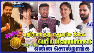 LEO Vijay Fans Review Day 4 | Leo Day Public Review | Leo Movie Review | Thalapathy Vijay | Logesh