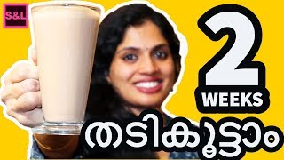 ✅ഇതു കുടിച്ചാൽ പക്കാ തടിവെക്കും | How to GAIN WEIGHT fast for Boys \u0026 Girls, No Gym|protein nutrition