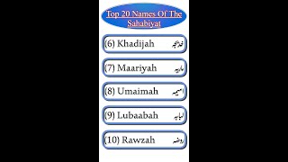 Top 20 Names Of The Sahabiyat For Muslim Baby Girls |Hit Islamic Names