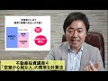 不動産投資講座④ 空室リスクが心配な人は絶対に知っておくべき簡単な計算法