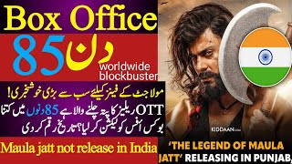 the legend of maula jatt 85 days box office collection | maula jatt 2 worldwide collection | xineppa