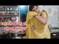 वह कौन है जो वीडियो में आने से मना करता है||goldykitchenvlog||Daily vlogvillage ki lifestyle