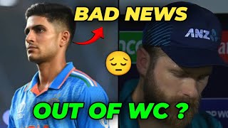 Shubman Gill BAD NEWS ? .. 😔 New Zealand out, England in ? .. 😂 T20 WC 2024 Records ft. Rohit Sharma