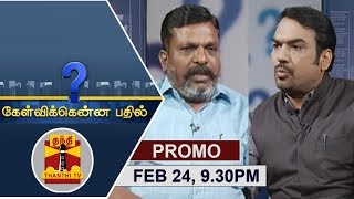 (24/02/2018) Kelvikkenna Bathil | Exclusive Interview with VCK Chief Thol Thirumavalavan