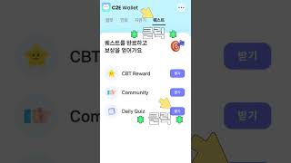 리워디 Rewardy 코인 9월 6일 퀴즈 정답