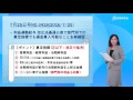 【 019】利益連動給与 改正法基通公表で部門別での算定指標でも損金算入可能なことを再確認【週刊税務通信2016年7月の読みどころ】