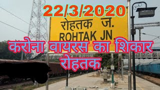 Haryana Rohtak Mein Corona ka Kahar || 22/3/2020