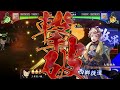 （ver.2.0.0g）英傑大戦【九十万石】対 ６枚呂布