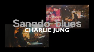 Charlie Jung(찰리정) - 상도블루스