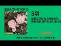 핑크오데마리 2025 필수 쿠팡 선택 top 10