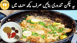 One-Pot Chicken:Comfort Food In Minutes By Asankhany Cooking Channel |