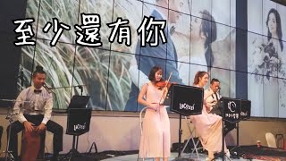 【La Cozzi 拉釦子樂團】婚禮樂團 / 私心推薦 - 至少還有你 @臺中市西屯林酒店