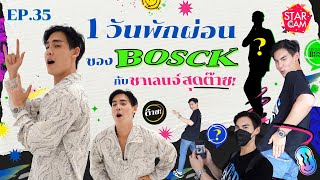 Star Cam EP.35 l Exclusive VLOG บอส ชนกันต์ 1 วันหยุด กับภารกิจพิเศษ!