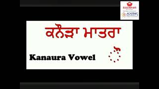 Class 6  Punjabi  Kanaura Di Matra  explained by Ashu mam