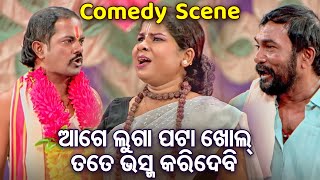 BEST JATRA COMEDY - ତୁ ଲୁଗା ପଟା ଖୋଲ ତତେ ଭଷ୍ମ କରିଦେବି - Bobalia Jatra Comedy | ହାସ୍ୟ ଅଭିନେତା - Tuna