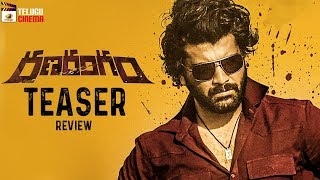 Ranarangam Movie TEASER review | Sharwanand | Kajal Aggarwal | Kalyani Priyadarshan | Telugu Cinema