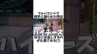 【煽りバトル】アセ昇格戦②に関する小ネタ、雑学【VALORANT/ヴァロラント】【HYORU/ネタ動画】#VALORANT #ヴァロラント #ValorantClips #hyoru