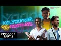 Kalyaanaam2Kaathal | Episode 1 | Part 2 | Vinmeen HD