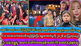 Min Aung Hlaing သားပြေးချိန်ရောက်ပြီ