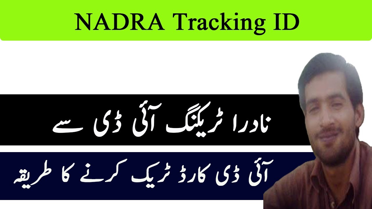 How To Track Nadra ID Card Status With | Nadra Tracking Id - YouTube