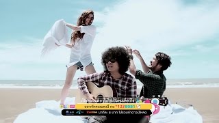 ไร้ลีลา - คุณชาย ไร้ลีลา (Official Music Video)