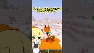 【マイクラ】マイクラのスプラが面白すぎるwww【Mod紹介動画】（ゆっくり実況）#Shorts