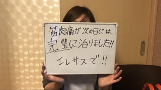 【筋肉痛の痛みを一回で改善させた話】23時まで受付！香川県丸亀市垂水町のニコニコ接骨院